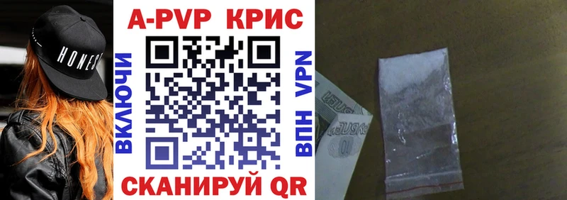 Alpha PVP кристаллы  где найти   Ахтырский 