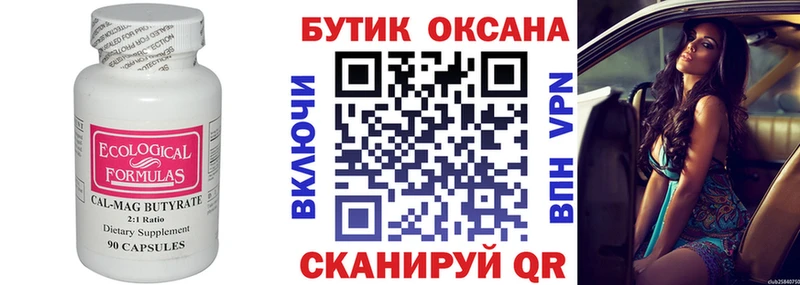 мега   Ахтырский  Бутират вода  сколько стоит 