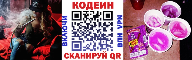 blacksprut маркетплейс  Ахтырский  Кодеиновый сироп Lean напиток Lean (лин) 