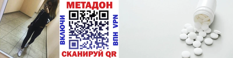 Метадон methadone  Ахтырский 